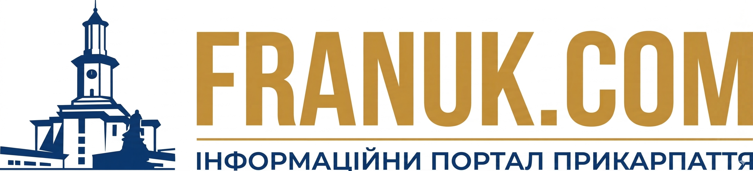 Новини Івано-Франківська та області