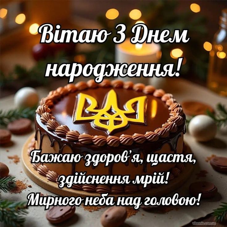 Картинка листівка з Днем Народження Руслан
